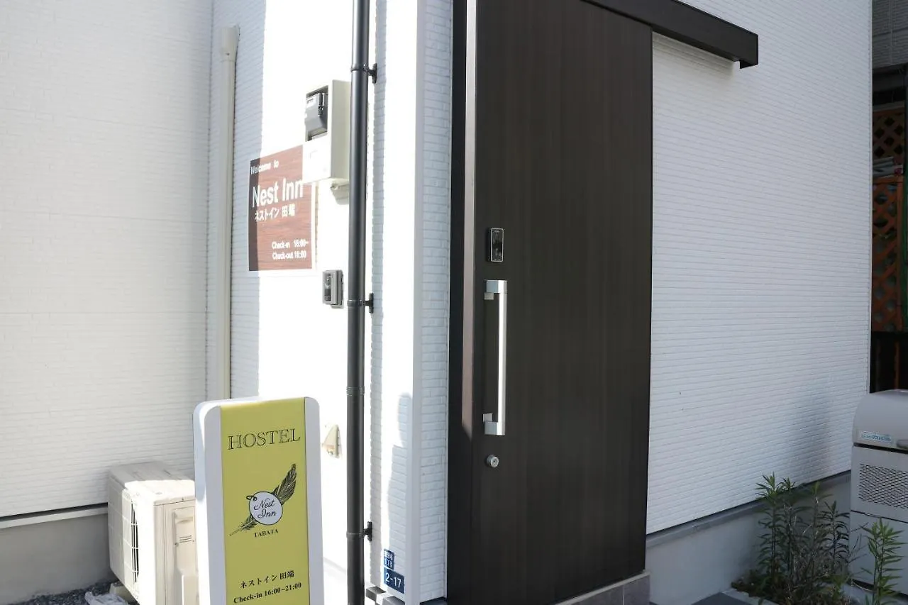 Guest house ネストイン田端